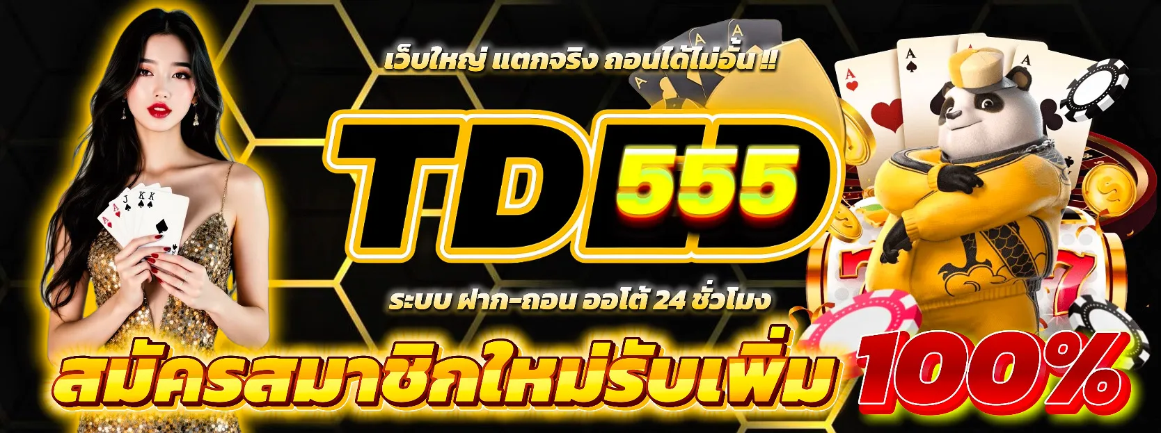 สล็อต 555 ทดลองเล่น